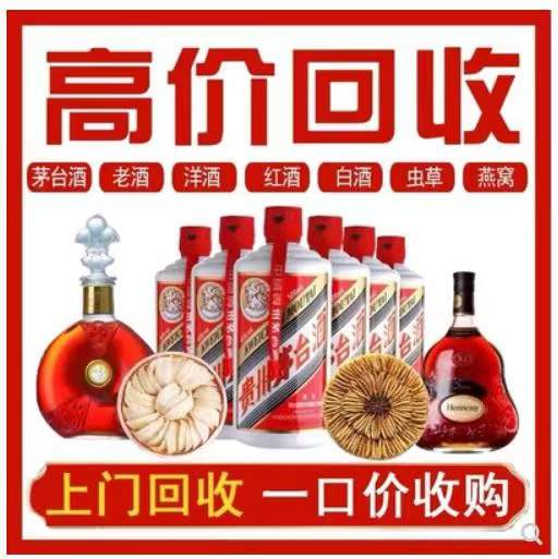 嵊州回收茅台酒烟酒